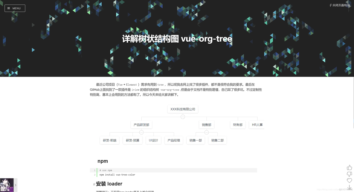 vue项目的组织架构 vue 组织架构_vue项目的组织架构_05