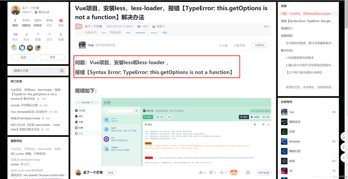 vue项目的组织架构 vue 组织架构_vue组织架构图插件_07