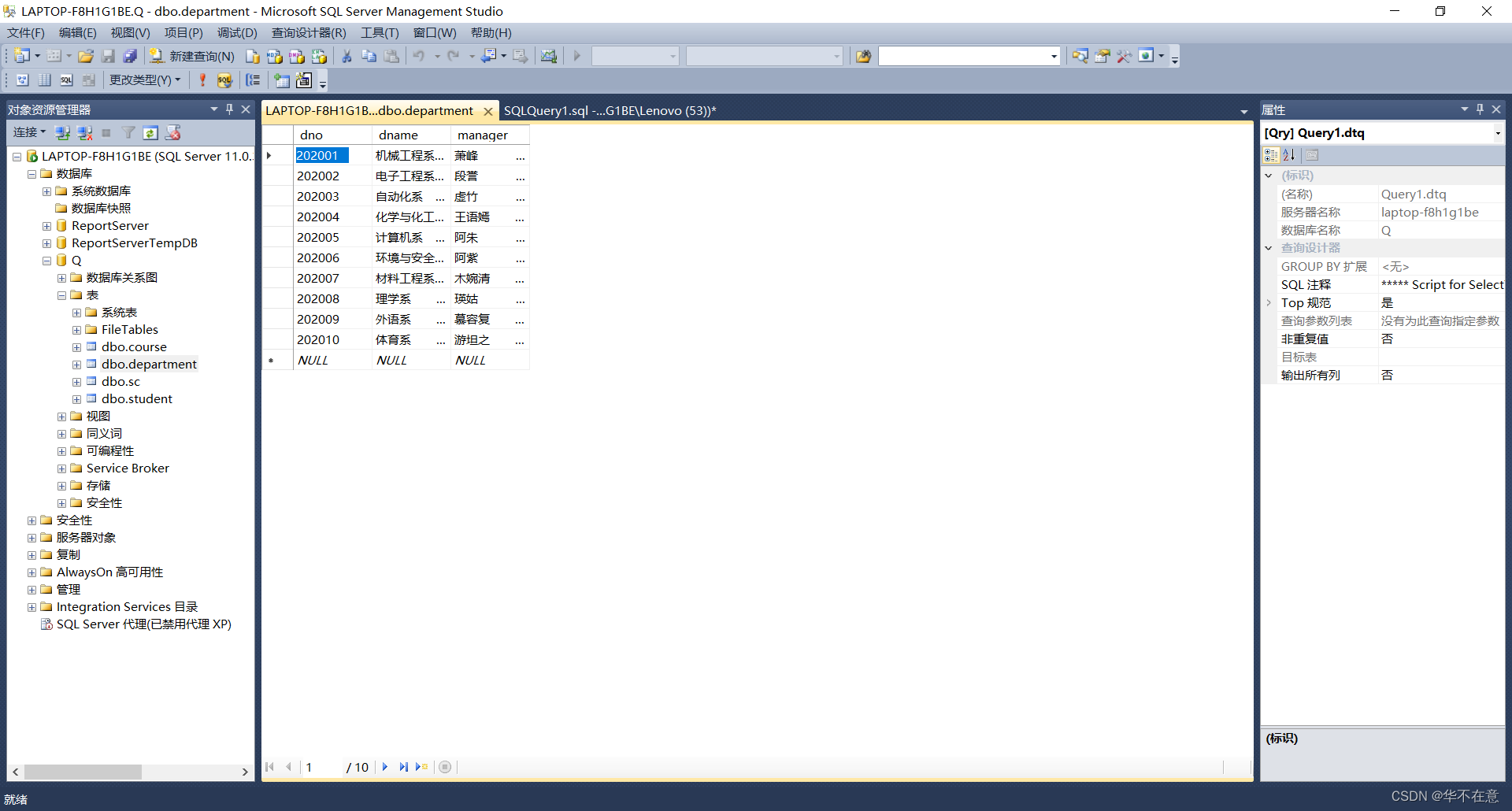 用sql server创建数据库 sql server创建数据库实例_database_04