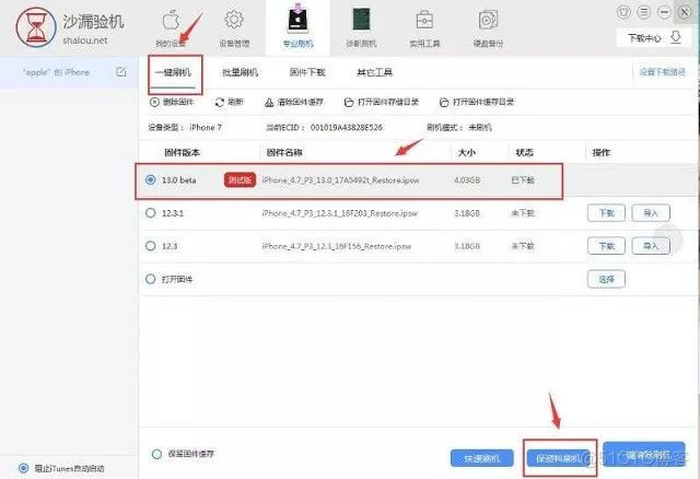 怎么更新ios版本 怎么更新ios版本苹果x_电脑更新中途怎么取消_04