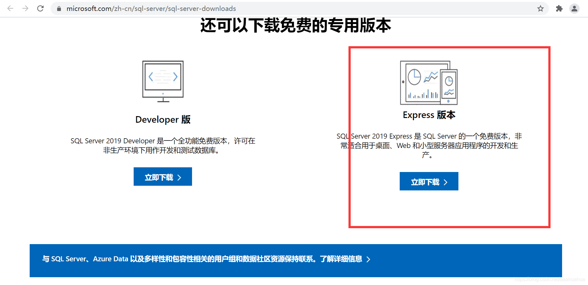 安装sql server2019 安装sql server2019教程_数据库_02