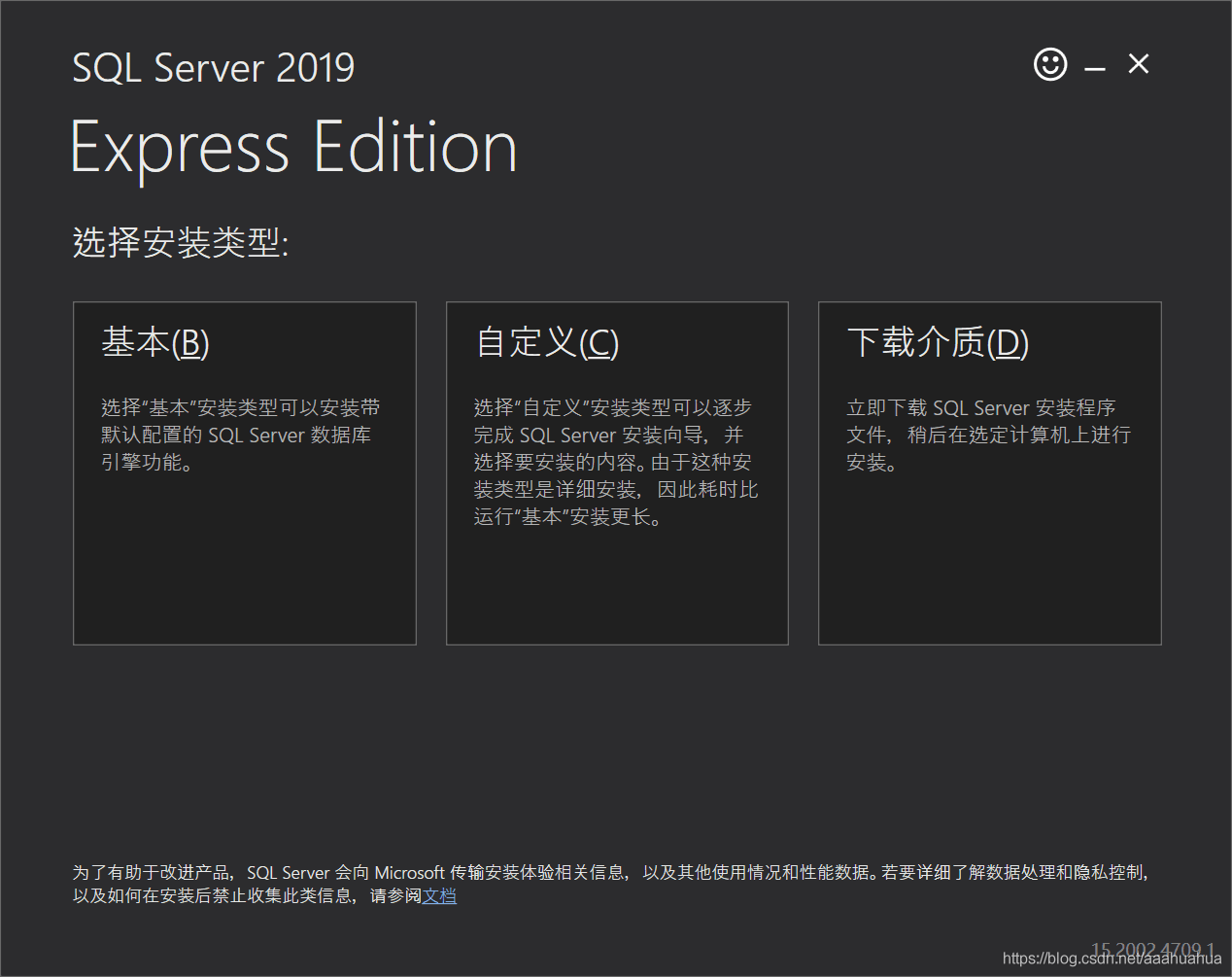 安装sql server2019 安装sql server2019教程_自定义_03