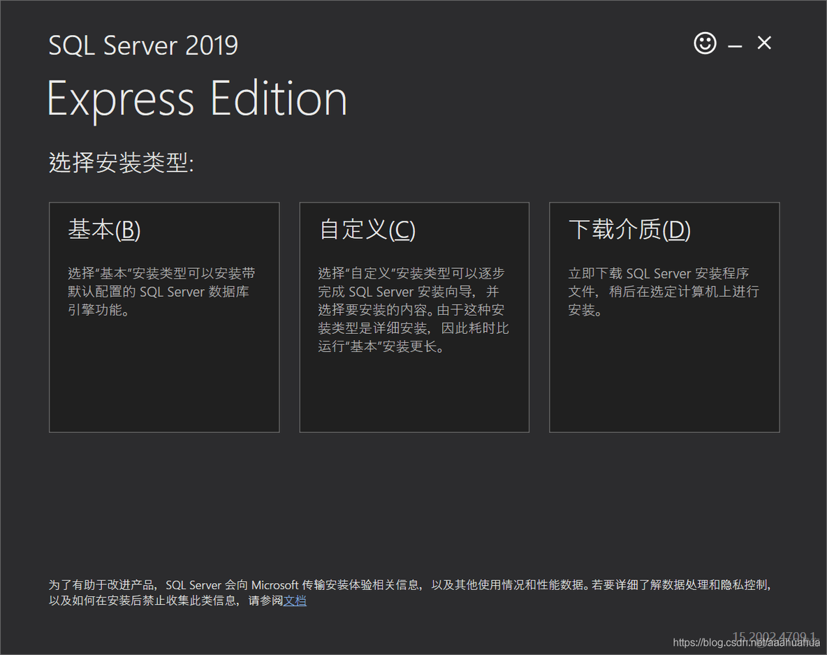 安装sql server2019 安装sql server2019教程_自定义_03