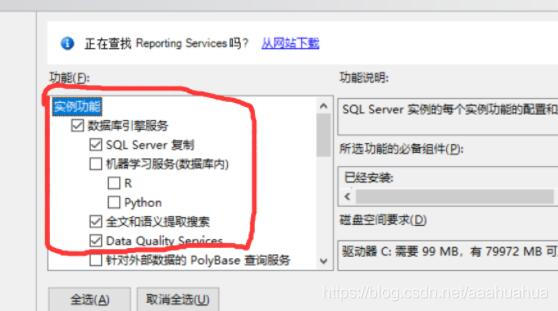 安装sql server2019 安装sql server2019教程_服务器_10