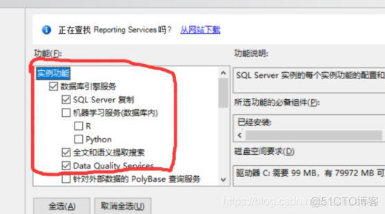 安装sql server2019 安装sql server2019教程_安装sql server2019_10