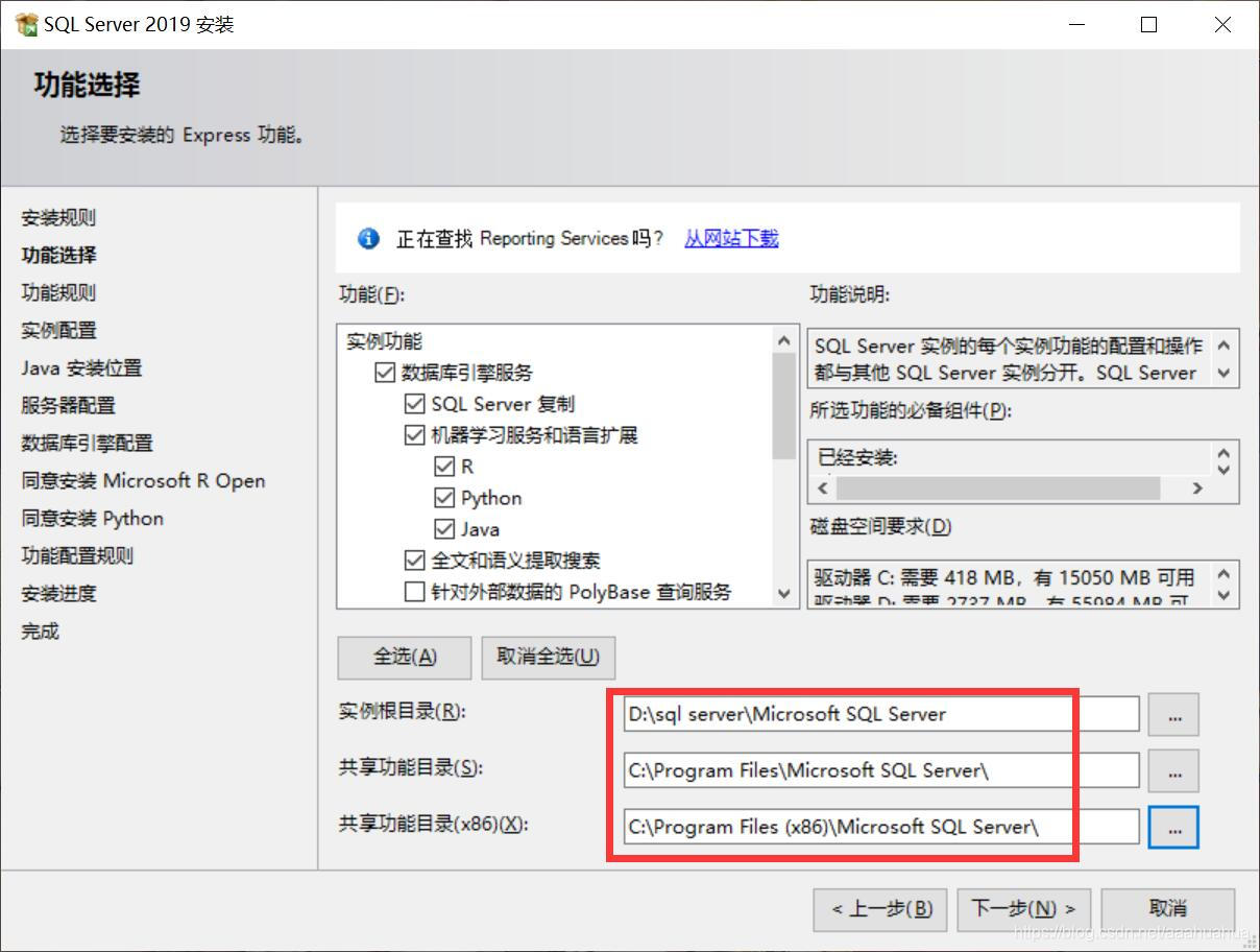 安装sql server2019 安装sql server2019教程_服务器_11