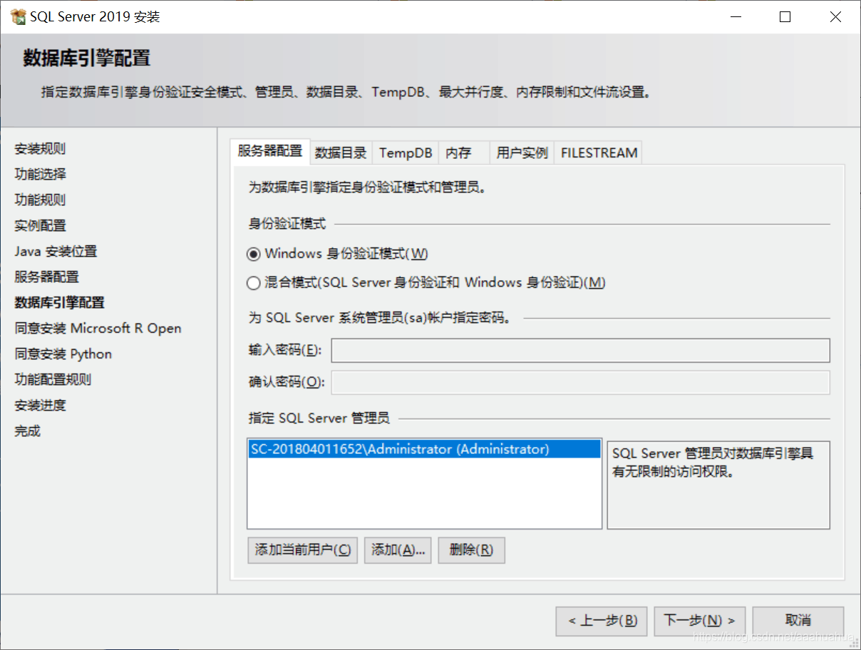 安装sql server2019 安装sql server2019教程_数据库_14