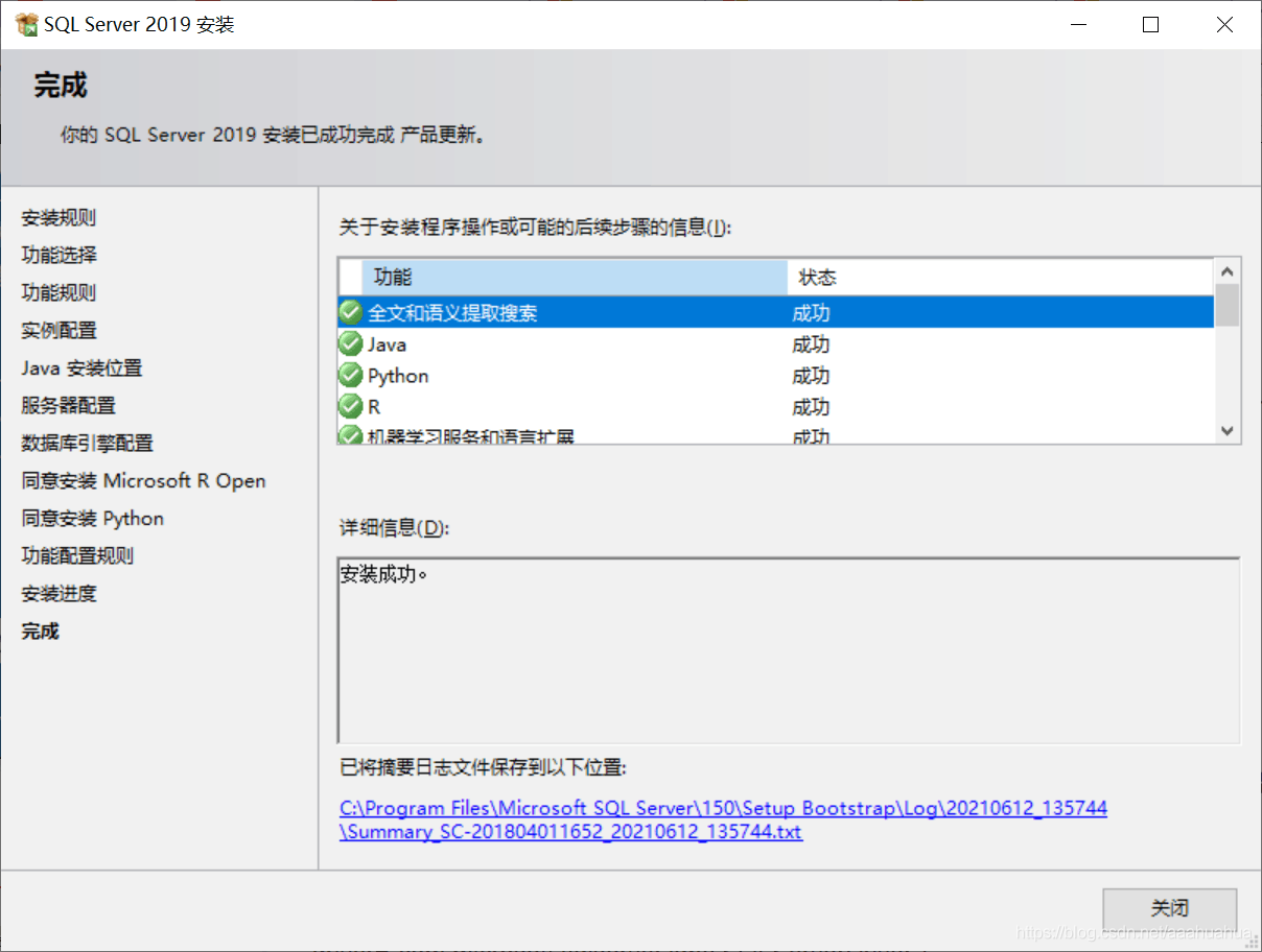 安装sql server2019 安装sql server2019教程_服务器_16