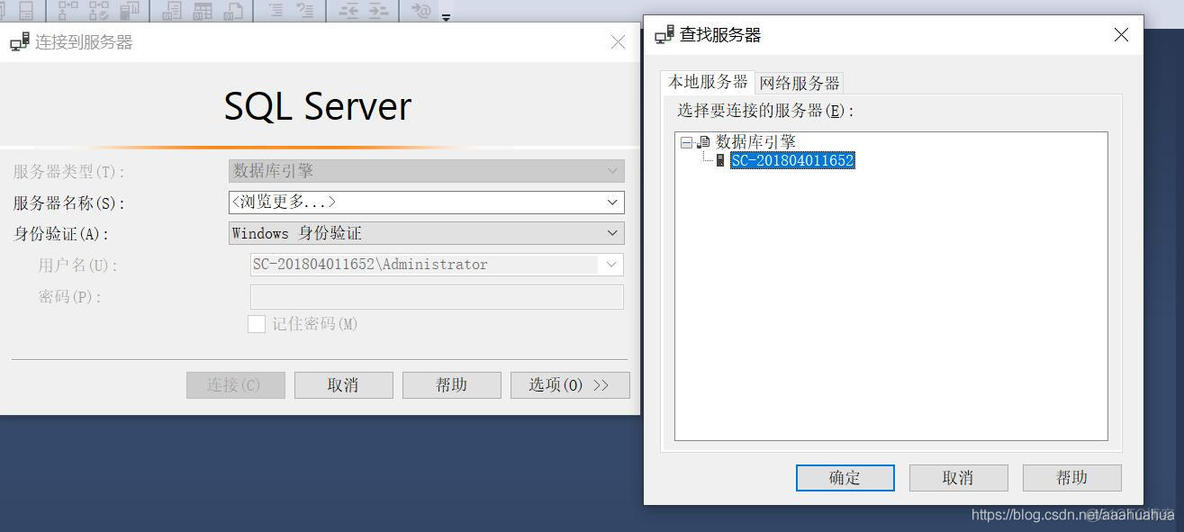 安装sql server2019 安装sql server2019教程_sqlserver_20