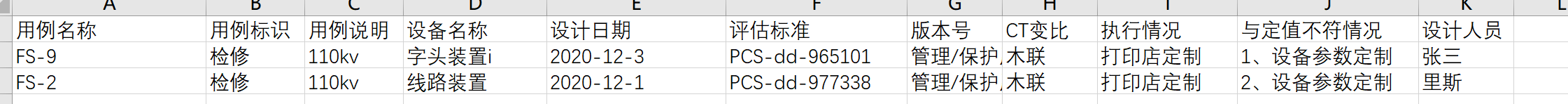 python文件怎么导出 python导出到word_用例