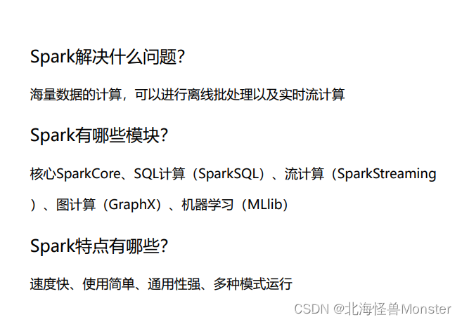 spark 分布式训练 spark分布式计算框架_大数据_08