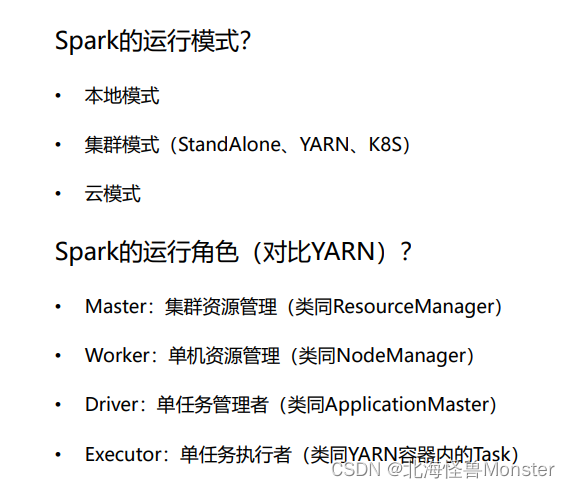 spark 分布式训练 spark分布式计算框架_spark 分布式训练_09