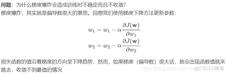 pytorch怎么查看梯度 pytorch梯度裁剪_深度学习