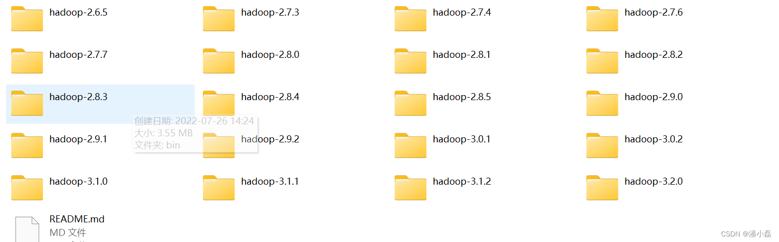 hadoop解压文件 hadoop解压失败_hadoop_07