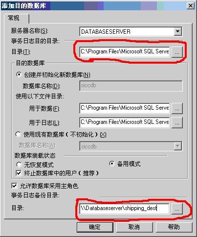 sql server双机热备自动切换 sqlserver双机热备软件_数据库_09