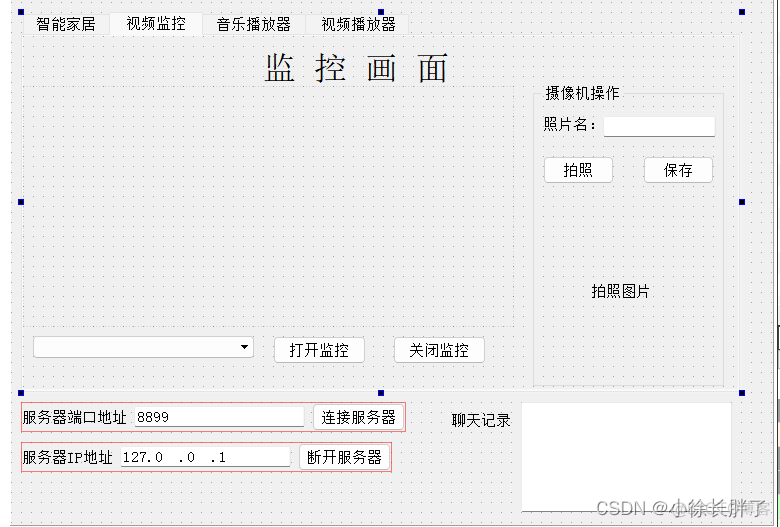 python智能家居控制系统 智能家居系统代码编写_c++_05