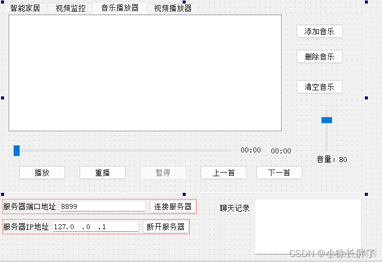 python智能家居控制系统 智能家居系统代码编写_c++_06