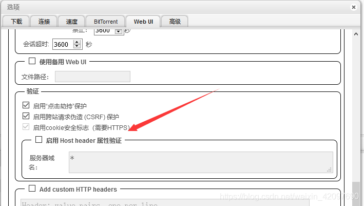 docker的qbittorrent没速度 docker qbittorrent upnp_docker