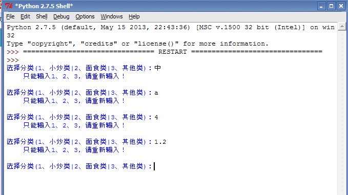 python自动化点击脚本 python编写电脑自动点击脚本_python_03