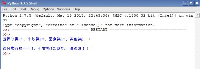 python自动化点击脚本 python编写电脑自动点击脚本_python_05