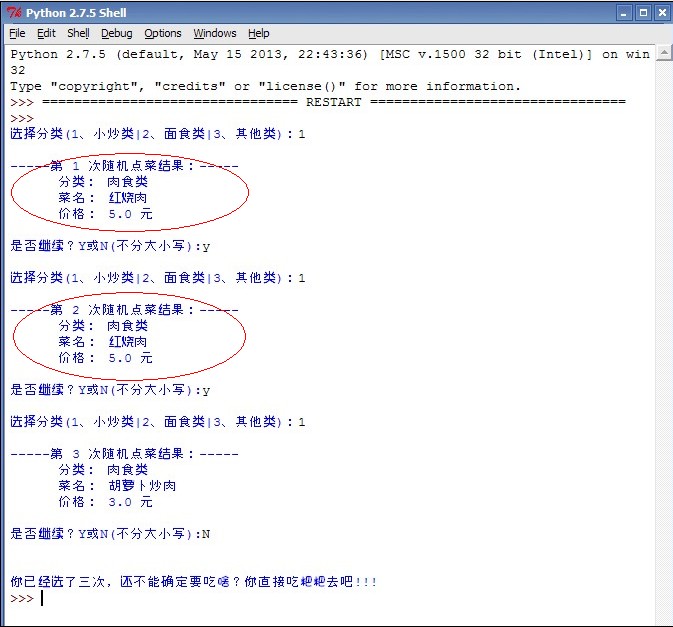 python自动化点击脚本 python编写电脑自动点击脚本_浮点数_07