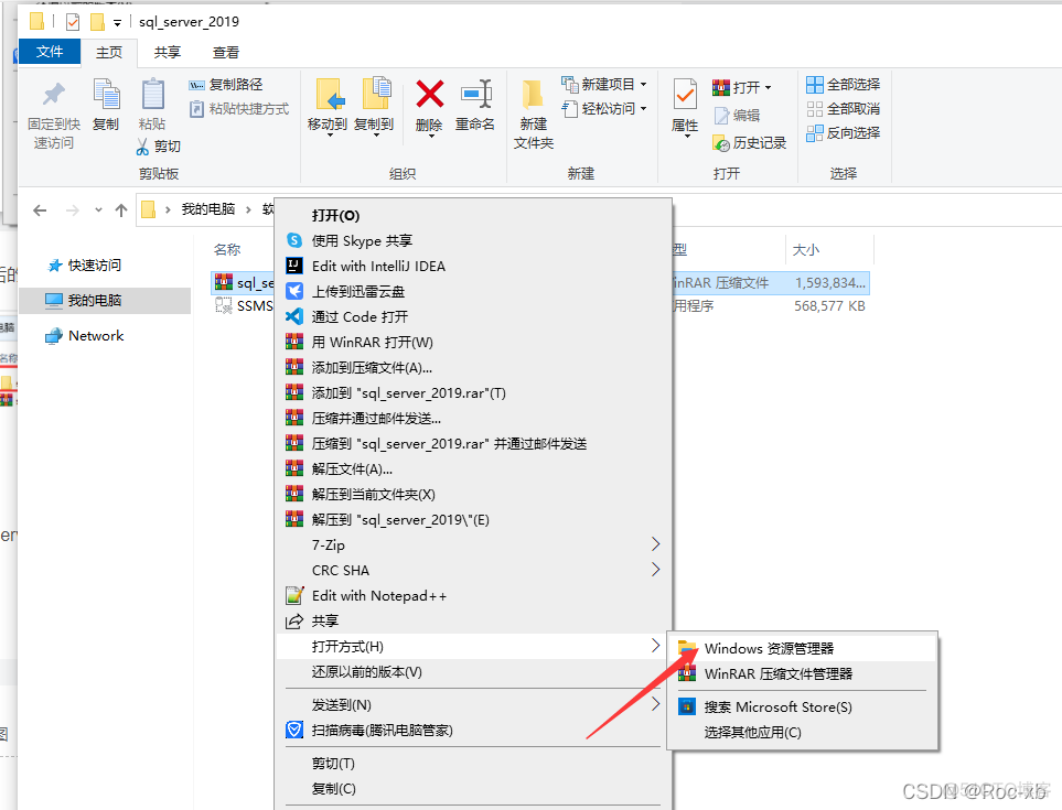 sql server2019安装视频 sql server2019 安装_sql_04