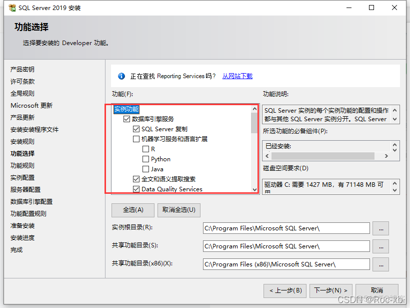 sql server2019安装视频 sql server2019 安装_database_11