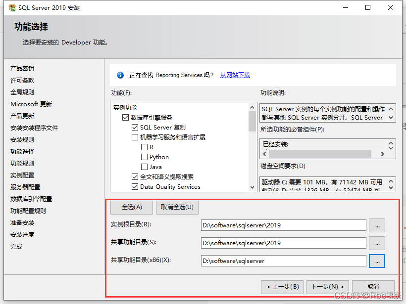 sql server2019安装视频 sql server2019 安装_sql_12