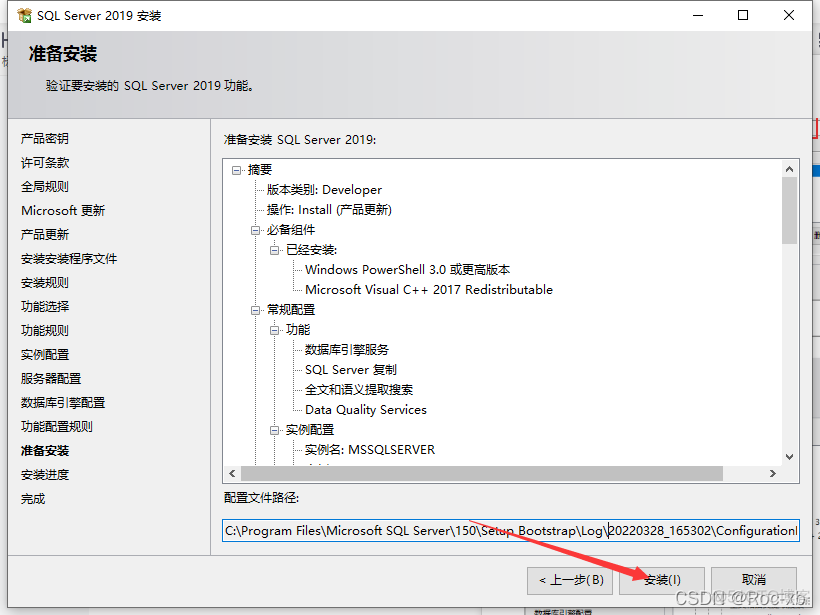 sql server2019安装视频 sql server2019 安装_SQL_16