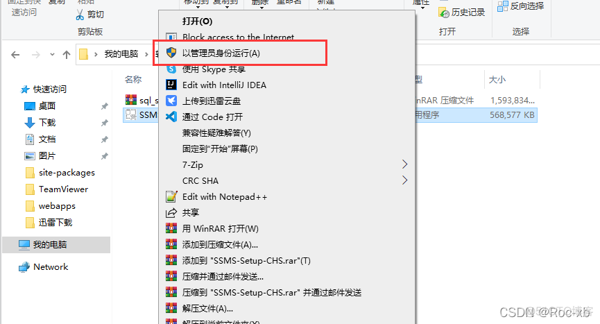 sql server2019安装视频 sql server2019 安装_database_20