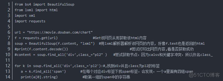 python网络爬虫课程设计报告 python爬虫课程设计心得_python爬虫心得_03