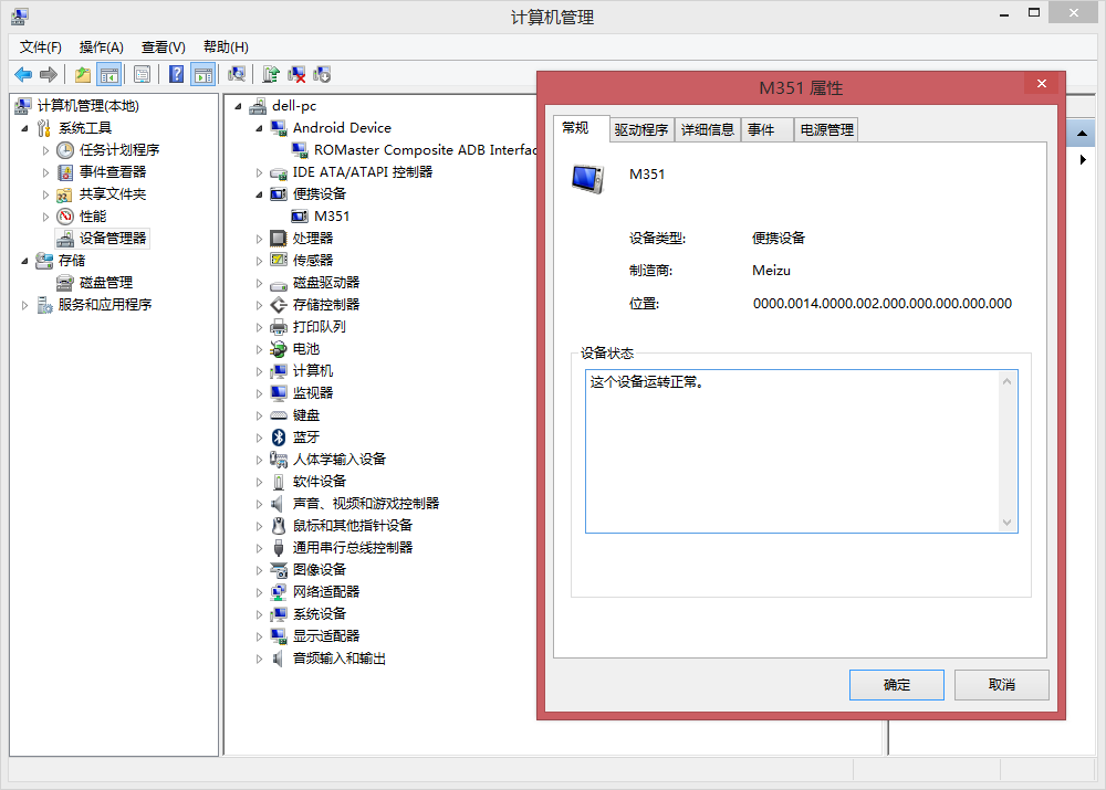 Android studio 添加证书 android studio添加手机_Android_02