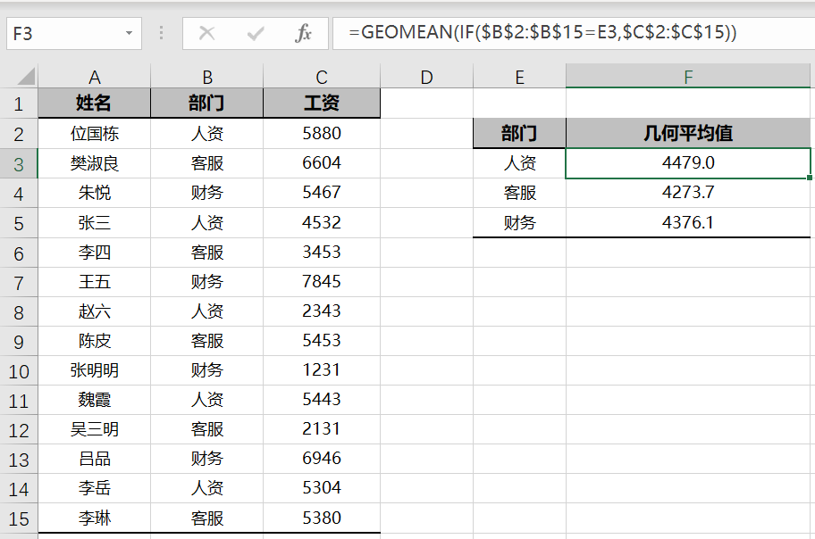 平均值python 平均值公式_几何平均_04