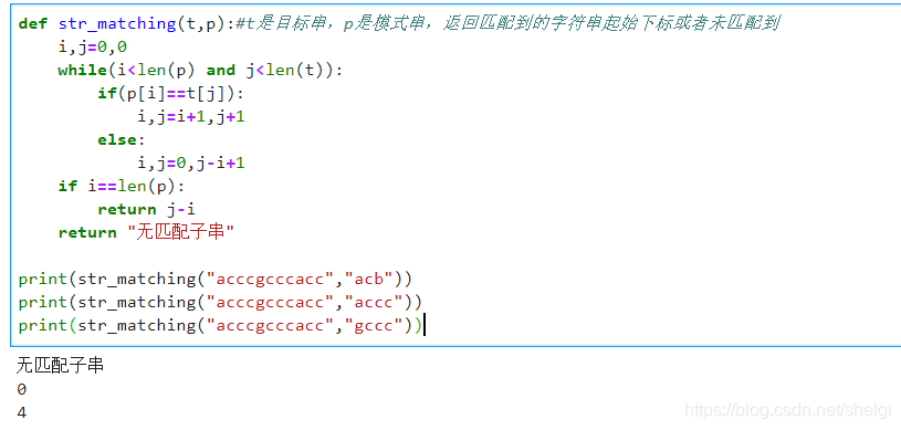 字符串匹配算法java 字符串匹配算法python_代码实现