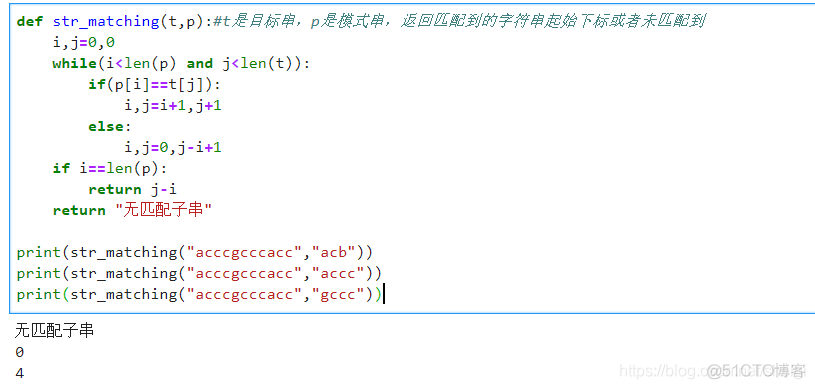 字符串匹配算法java 字符串匹配算法python_字符串匹配算法java