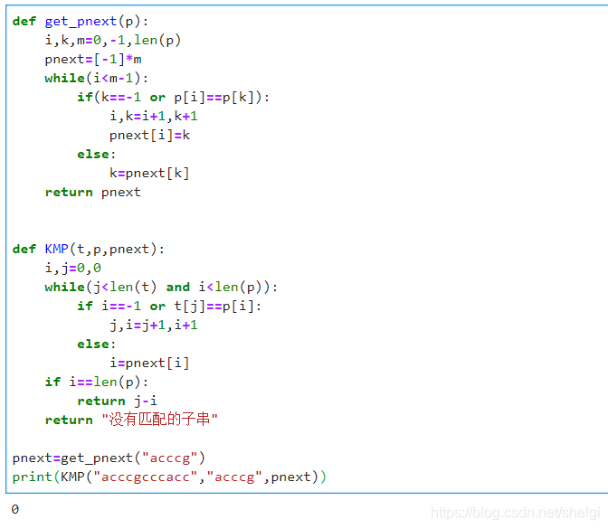 字符串匹配算法java 字符串匹配算法python_字符串_02