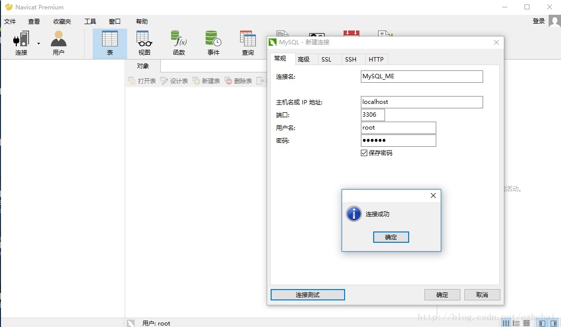 mysql可视化管理工具na mysql可视化管理工具 大小_mysql_10