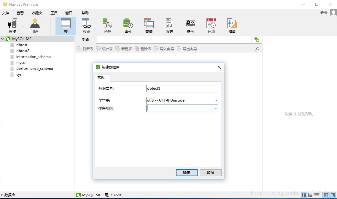 mysql可视化管理工具na mysql可视化管理工具 大小_mysql可视化管理工具na_11