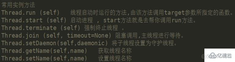 python进程与线程的区别 python中的进程和线程_微信_05