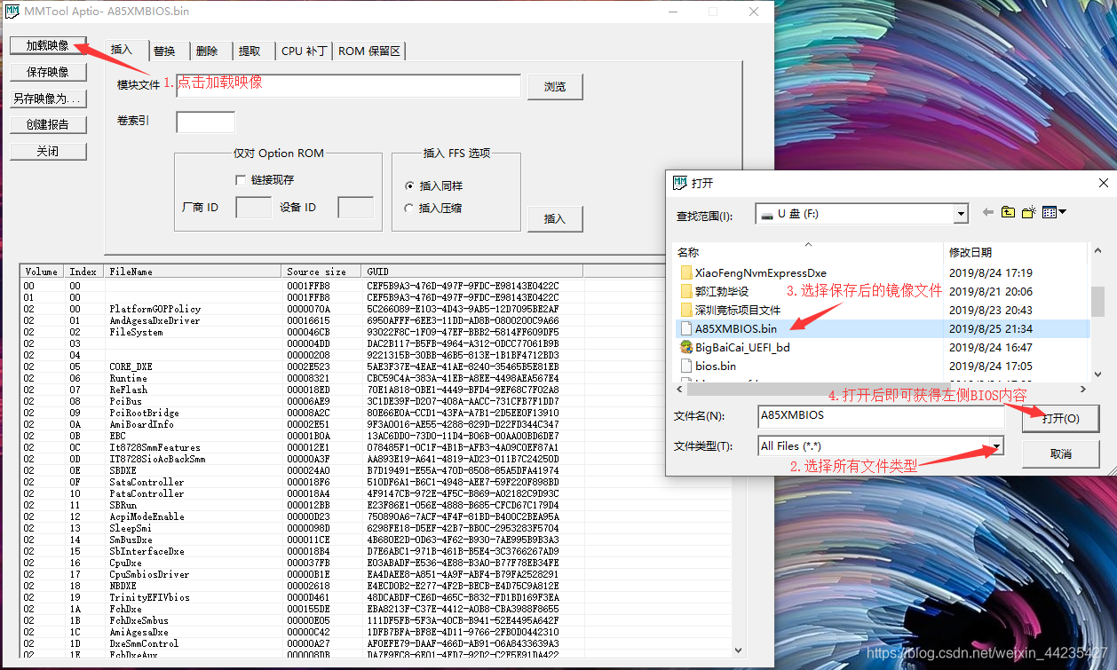 bios刷nvme模块 主板刷bios支持nvme_主板_02