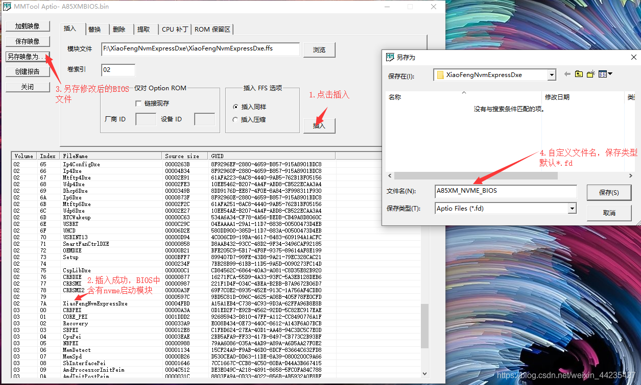 bios刷nvme模块 主板刷bios支持nvme_ios_05