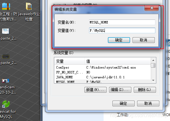 mysql8环境变量配置 mysql8.0环境变量_2d_04