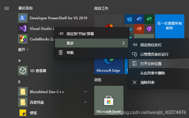 vs2019安装python VS2019安装教程_Visual_10