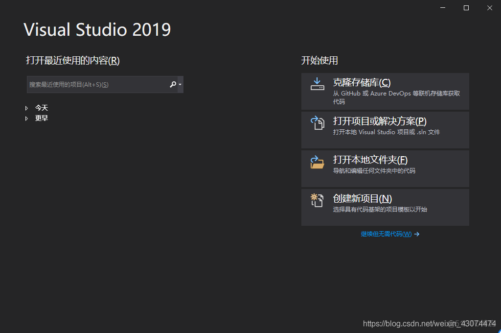 vs2019安装python VS2019安装教程_vs2019安装python_14