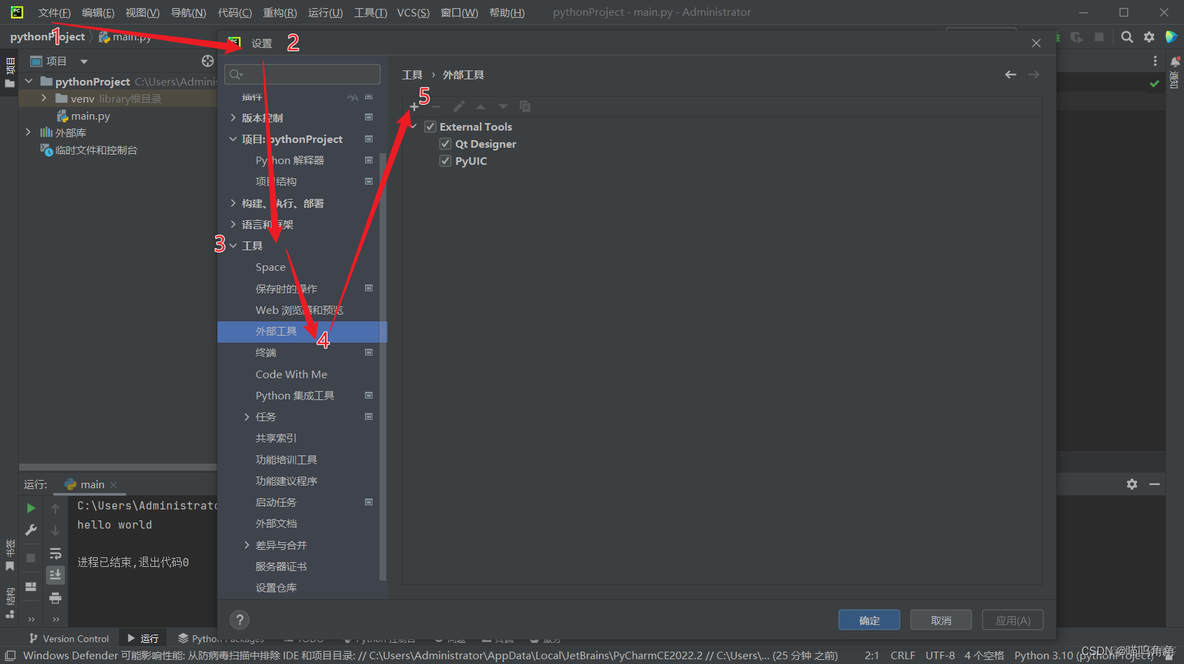 python安装pyqt5环境 pycharm中安装pyqt5_pyqt_04