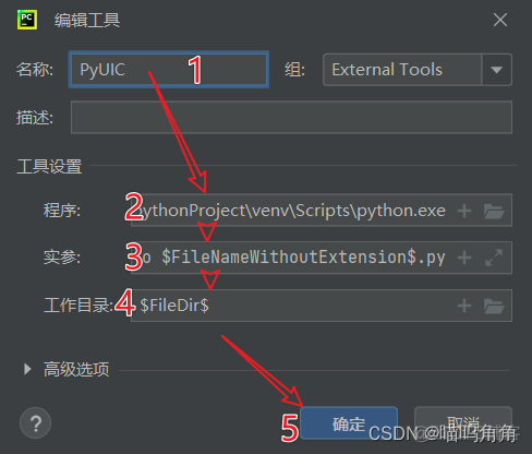 python安装pyqt5环境 pycharm中安装pyqt5_ide_06