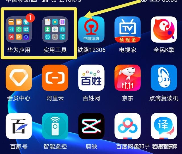 ios卸载程序 iphone卸载应用_苹果电脑怎么卸载软件_04