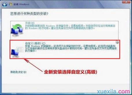 华硕怎么安装bios 华硕怎么安装win7_重启_07