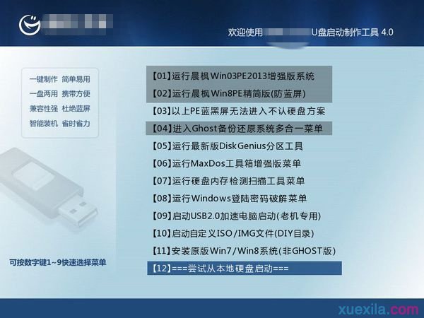 华硕怎么安装bios 华硕怎么安装win7_u盘_14