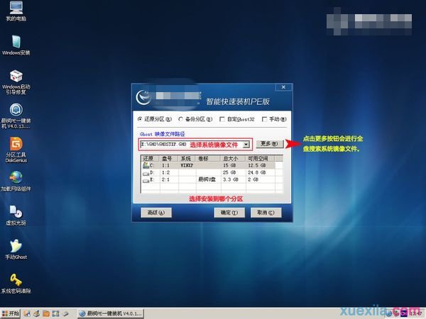 华硕怎么安装bios 华硕怎么安装win7_华硕系统安装程序正在启动服务器_15